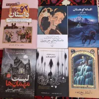 کتاب داستان نوجوان ۵۰ ت|کتاب و مجله آموزشی|شیراز, باغ تخت|دیوار