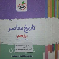کتاب های شب امتحان یازدهم و زبان خط سفید یازدهم|کتاب و مجله آموزشی|مشهد, فلسطین|دیوار