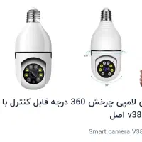 دوربین لامپی