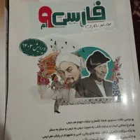 کتاب کمک درسی|لوازم التحریر|شیراز, تندگویان|دیوار
