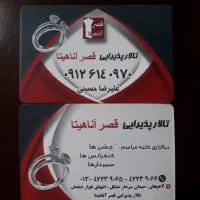 تالار قصر آناهیتا لاهیجان