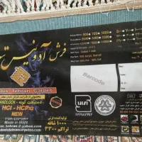 فرش 9متری|فرش|بیرجند, |دیوار