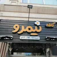 تابلو مغازه