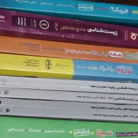 کتاب های کنکور و امتحان نهایی دهم تا دوازدهم