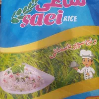 برنج سوپر باسمتی پاکستانی ساعی