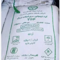 کود فسفات