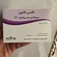 مواد مصرفی دندانپزشکی|پزشکی|تهران, زعفرانیه|دیوار