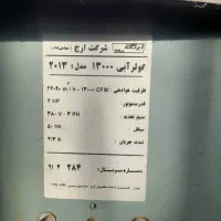 کولر ابی ۱۳۰۰۰ سه فاز|کولر آبی|چهاردانگه (تهران), |دیوار