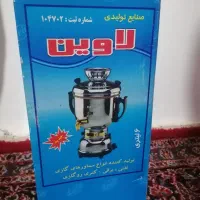 سماور|سماور، چای‌ساز، قهوه‌ساز|مراغه, |دیوار