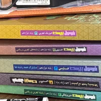 کتاب تست و تشریحی