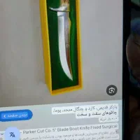 چاقو پوما کلکسیونی اصلی|کلکسیون اشیاء عتیقه|زاهدان, |دیوار