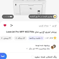 پرینتر 4کاره HP فروشی فوری زیر قیمت خشکه