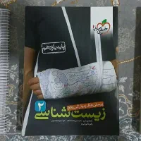 کتاب های کمک درسی|کتاب و مجله آموزشی|کوهدشت, |دیوار