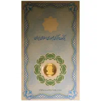 سکه یک گرمی