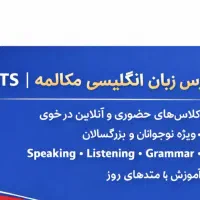 تدریس زبان انگلیسی