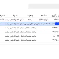 فروش حواله دنا پلاس|خودرو سواری و وانت|زنجان, |دیوار