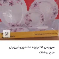 سرویس ۲۵پارچه ۱۸نفره قابلیت استفاده درمایکروویو