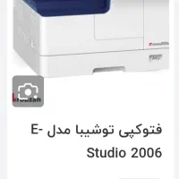 دستگاه فتوکپی توشیبا|پرینتر، اسکنر، کپی، فکس|زنجان, |دیوار