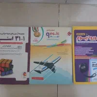 کتاب کمک درسی پایه نهم