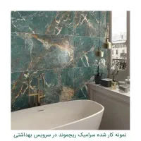 فروش و اجرای انواع کاشی و سرامیک