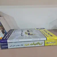 مدرسان شریف (کاردانی به کارشناسی)|کتاب و مجله آموزشی|تهران, دانشگاه شریف|دیوار