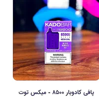 دنیای پاد ویپ|زیورآلات و اکسسوری|رشت, نیروی دریایی|دیوار