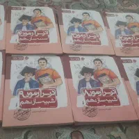 درس ازمون مبتکرانعدد کتاب کار خیلی سبز وهوش کمپلکس|کتاب و مجله آموزشی|تهران, شهرک رضویه|دیوار
