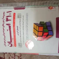 کتاب کمک درسی نهم وآزمون تیزهوشان