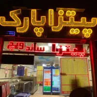 پیک بدون موتور