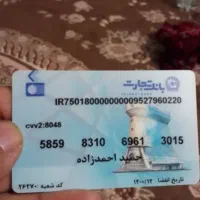 ابربانک گم شده به نام احمدازاده و کارت سوخت