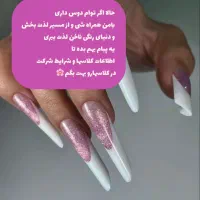 آموزش کاشت ناخن بصورت تخصصی با یکماه لاین رایگان|خدمات آرایشگری و زیبایی|مشهد, جانباز|دیوار