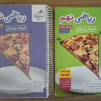 ریاضی تیزهوشان نهم