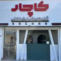 تیغهی سبزی خردکن|خردکن، آسیاب، غذاساز|بیرجند, |دیوار