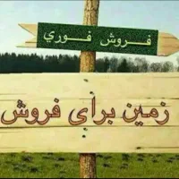 22-هزار-متر-هکتاری-سهیلیه-عبدل-آباد