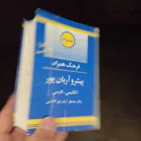 فوری تعدادی کتاب نو وعینک آفتابی برند ارزان|کتاب و مجله آموزشی|بجنورد, |دیوار