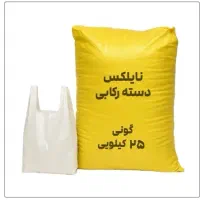 تولید وپخش نایلکس.کیسه زباله.رول کارتخوان
