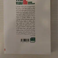 کتاب معامله گر منضبط|کتاب و مجله آموزشی|اردبیل, |دیوار