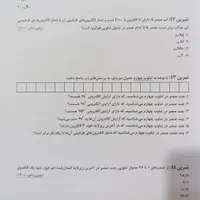 جزوه دو جلدی رضا بابایی ویژه ۱۴۰۴|کتاب و مجله آموزشی|شیراز, ملاصدرا|دیوار