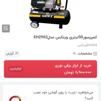 پمپ باد|ابزارآلات|دهگلان, |دیوار