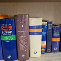 انواع فرهنگ انگلیسی.فرانسه.آلمانی. فارسی|کتاب و مجله آموزشی|شیراز, قصرالدشت|دیوار