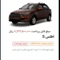 حواله اصلس s