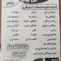 ارائه خدمات آرایشی و زیبایی|خدمات آرایشگری و زیبایی|کرمان, |دیوار