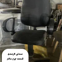 صندلی های دست دوم