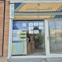 فروش دفتر پیشخوان خدمات دولت