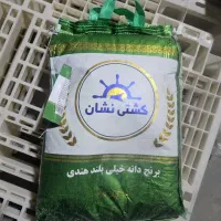 برنج هندی کشتی نشان