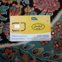 شماره رند