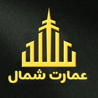 پیمانکاری صفر تا صد ساختمان