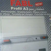 تخت رسم FABL زیر قیمت