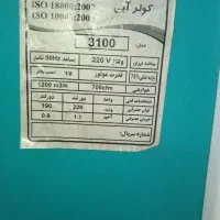 فروش کولر آبی. لباسشویی. اجاق گاز