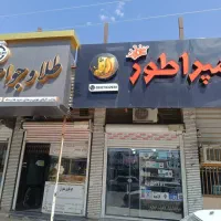 یک باب مغازه